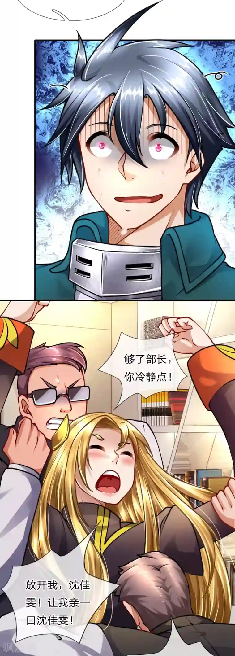 末世女友：我家后院通末世第83话 失态的阎王
