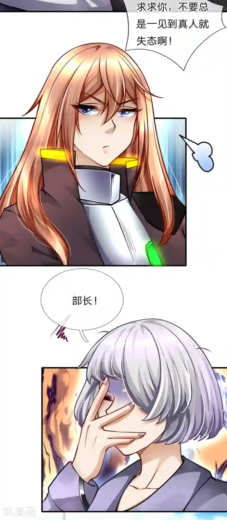 末世女友：我家后院通末世第83话 失态的阎王