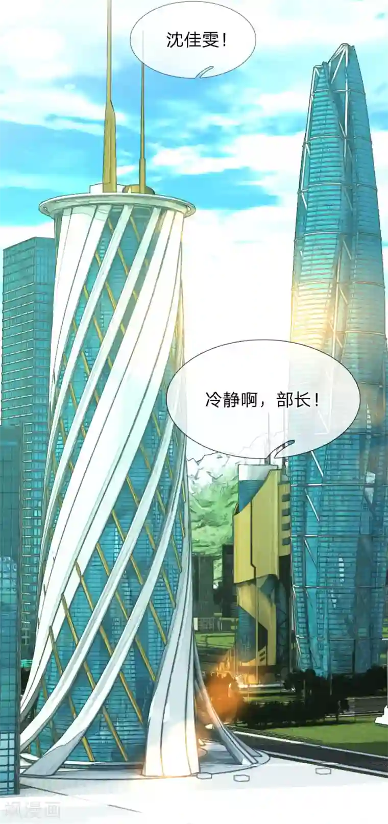 末世女友：我家后院通末世第83话 失态的阎王