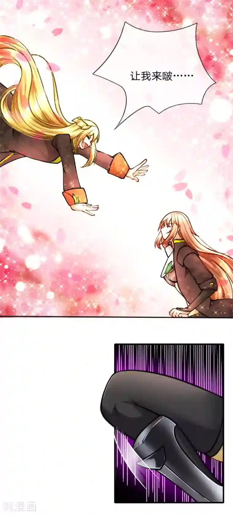 末世女友：我家后院通末世第83话 失态的阎王