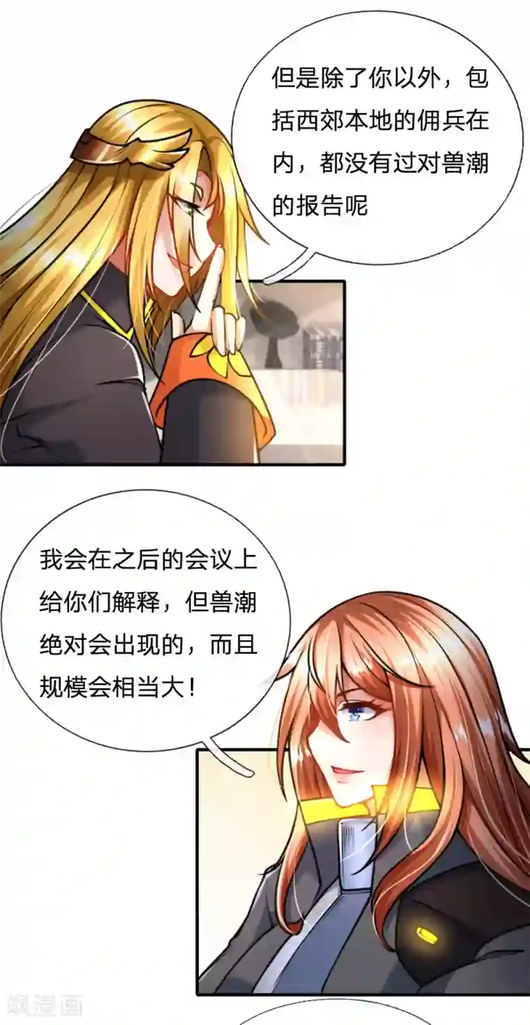 末世女友：我家后院通末世第84话 阎王称谓由来