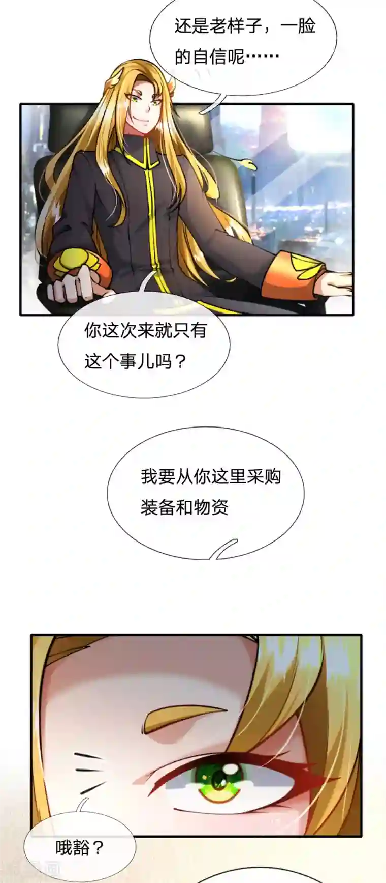 末世女友：我家后院通末世第84话 阎王称谓由来
