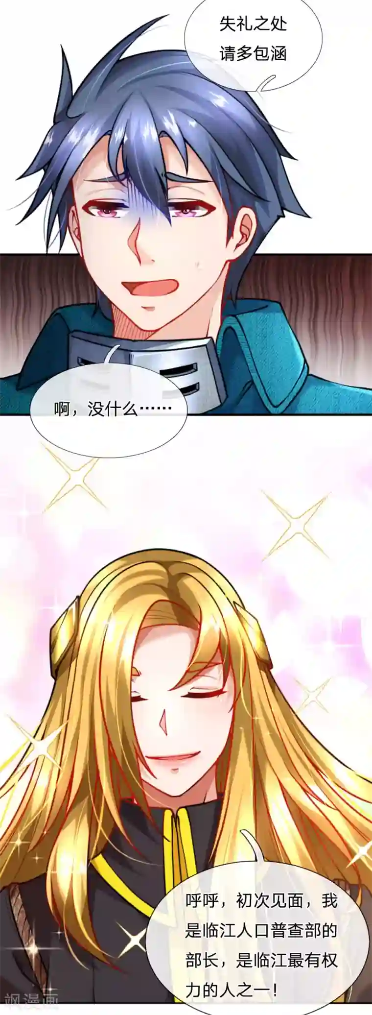 末世女友：我家后院通末世第84话 阎王称谓由来