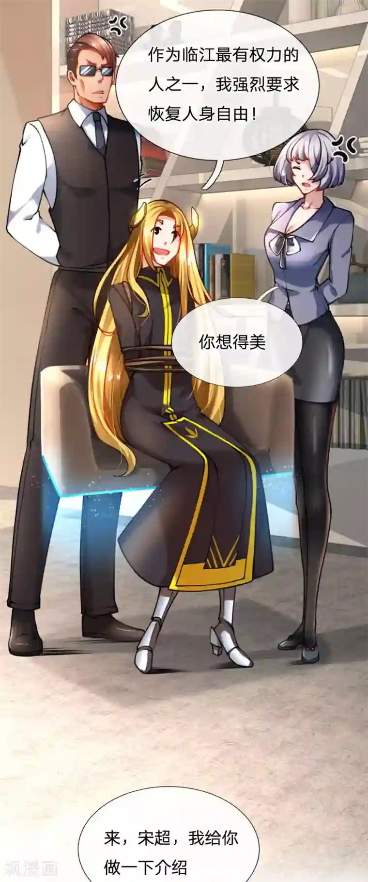 末世女友：我家后院通末世第84话 阎王称谓由来