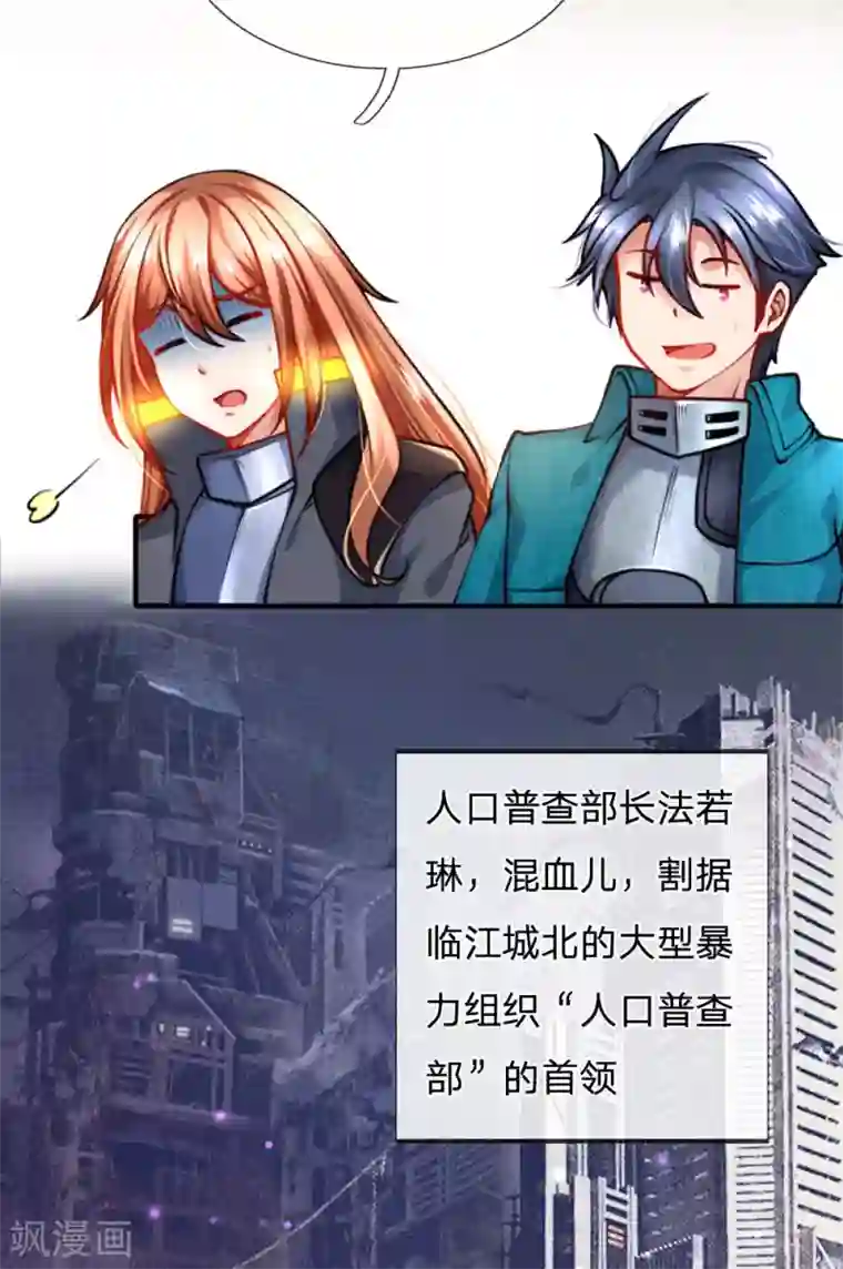 末世女友：我家后院通末世第84话 阎王称谓由来