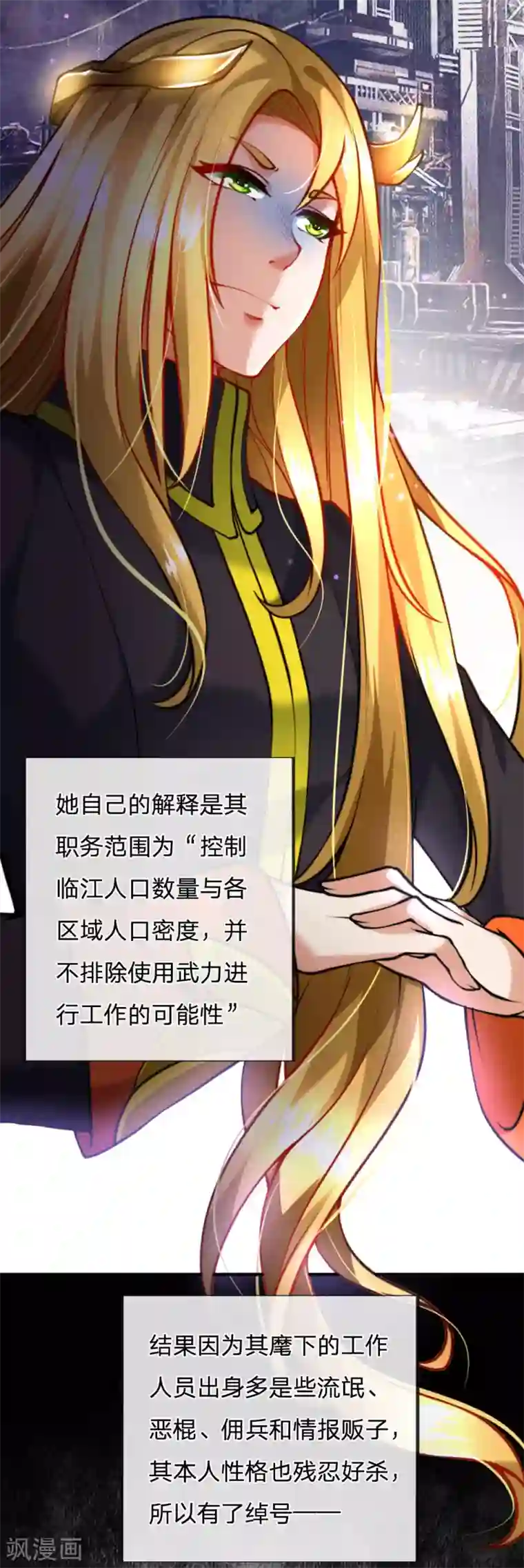 末世女友：我家后院通末世第84话 阎王称谓由来