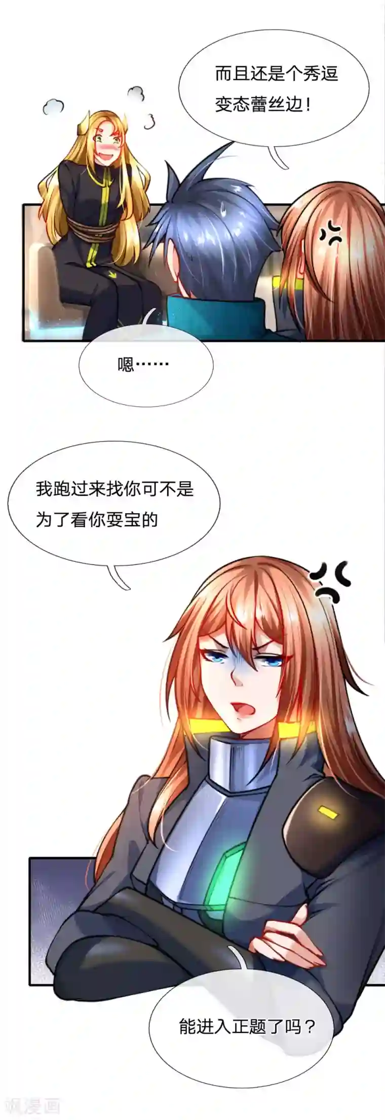 末世女友：我家后院通末世第84话 阎王称谓由来