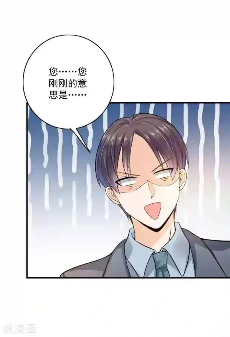 豪门天价前妻第598话 我想追一下顾琰