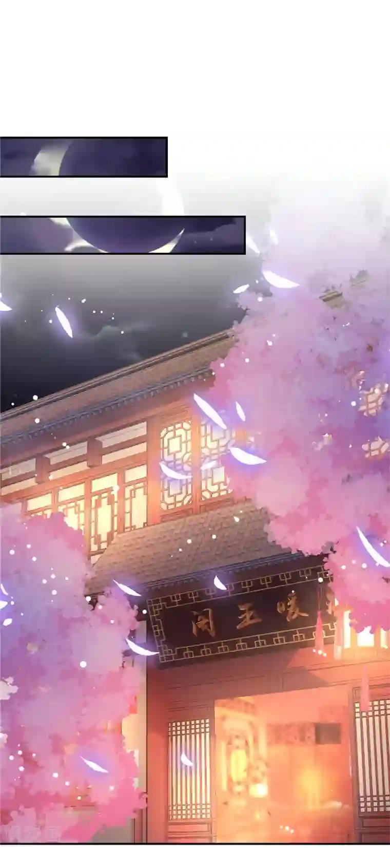 王爷你好贱第646话