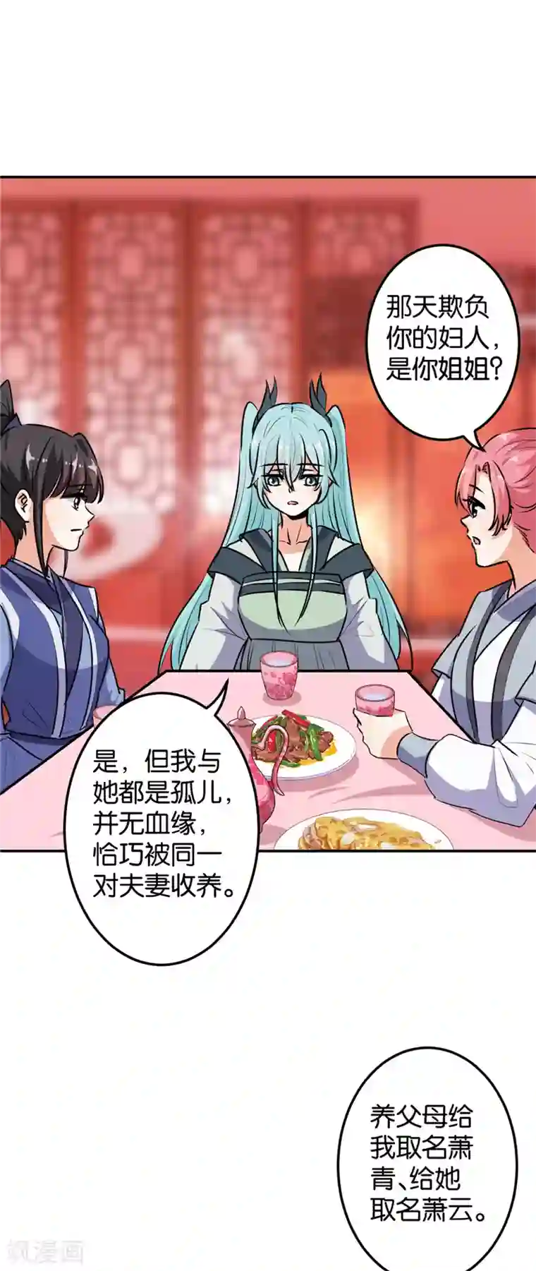王爷你好贱第646话