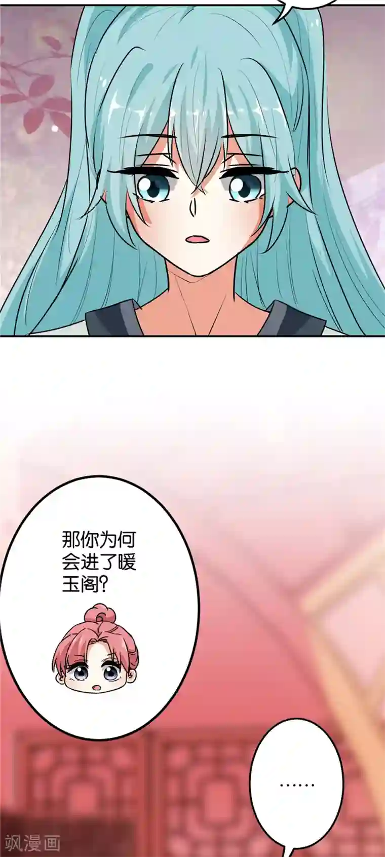 王爷你好贱第646话