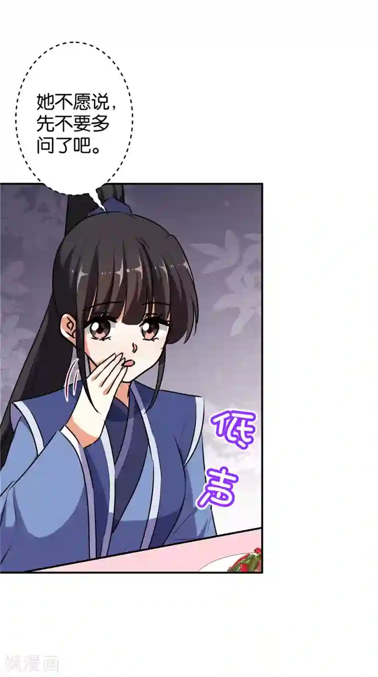 王爷你好贱第646话