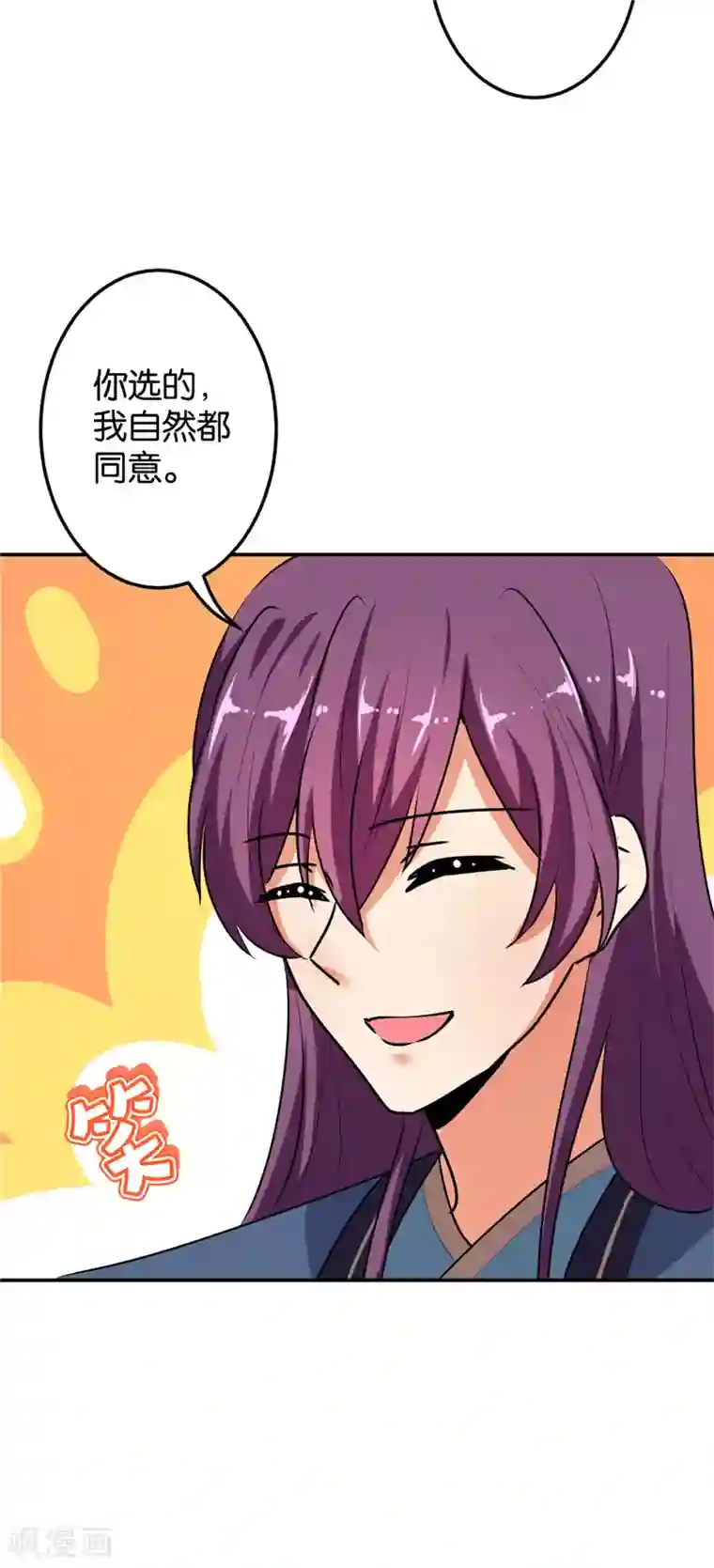 王爷你好贱第646话