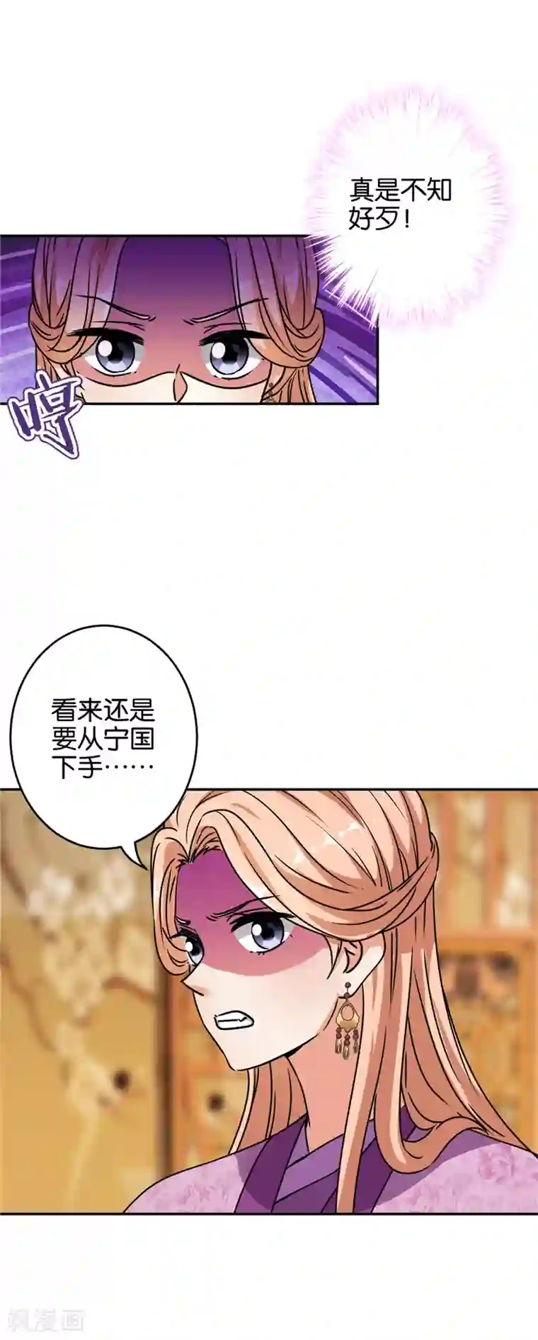 王爷你好贱第647话