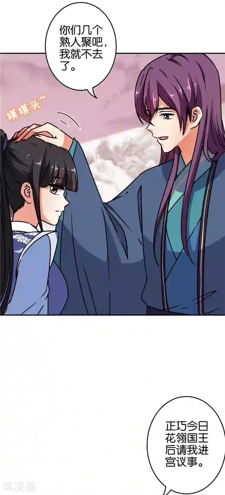 王爷你好贱第647话