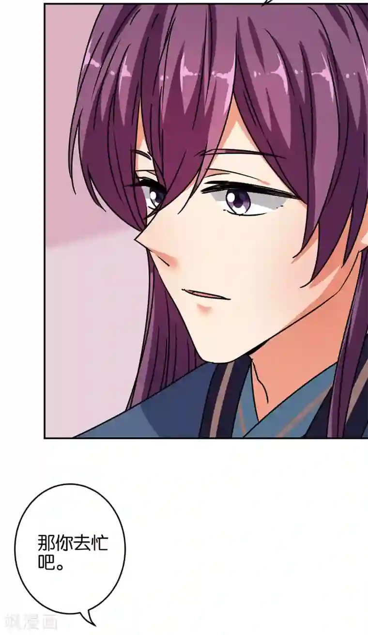 王爷你好贱第647话