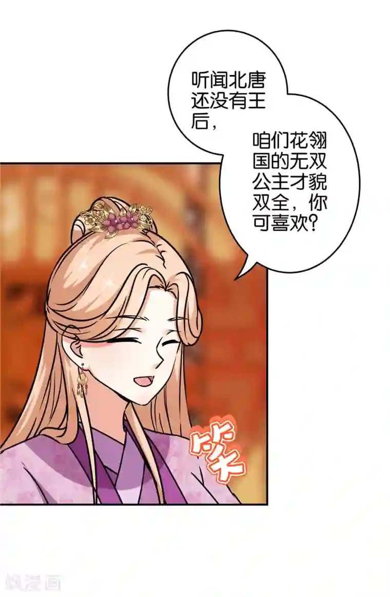 王爷你好贱第647话