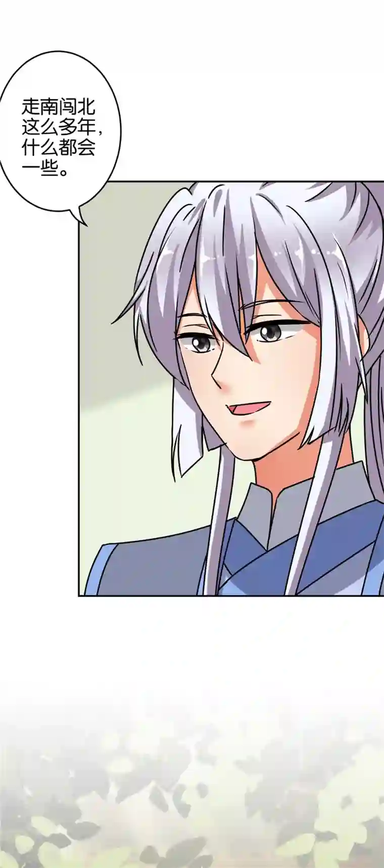 王爷你好贱第647话