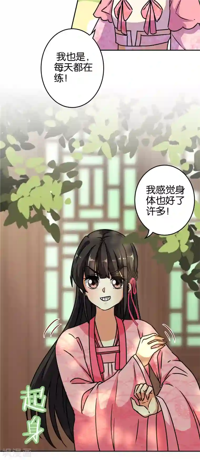 王爷你好贱第647话