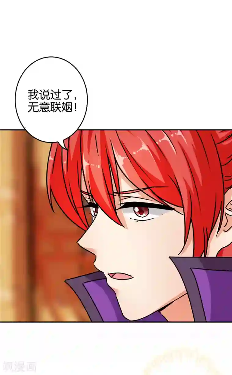 王爷你好贱第647话