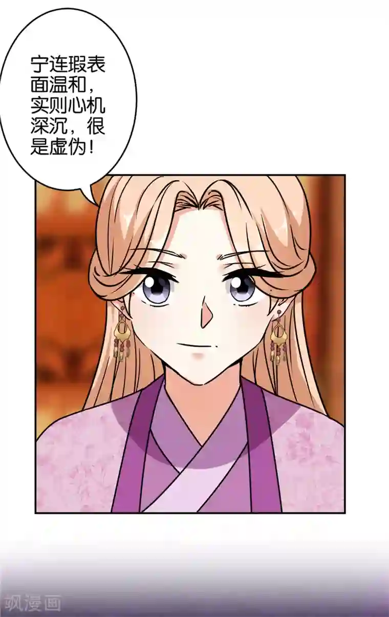 王爷你好贱第647话