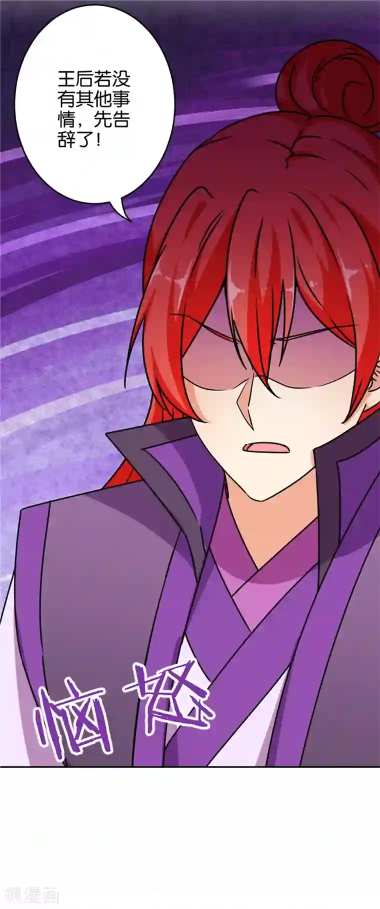 王爷你好贱第647话