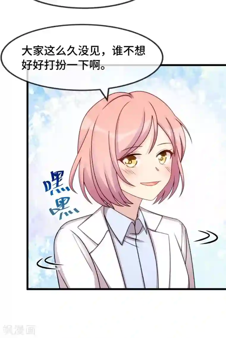 贺少的闪婚暖妻第287话 坏坏的小安