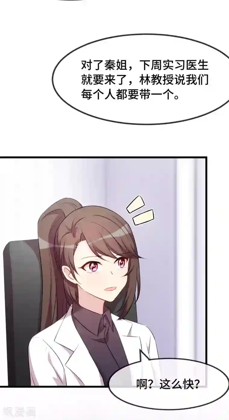 贺少的闪婚暖妻第287话 坏坏的小安