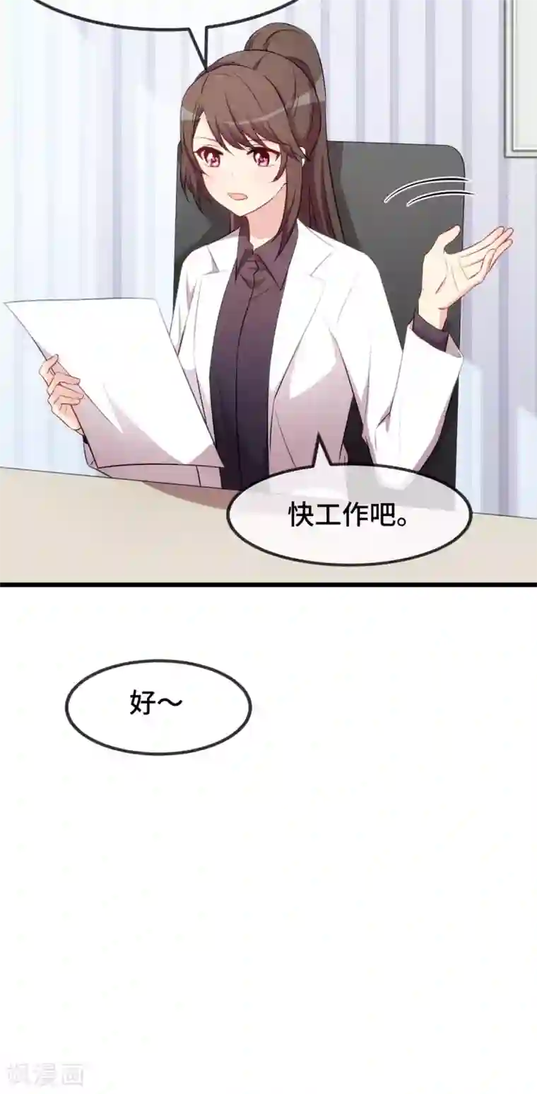 贺少的闪婚暖妻第287话 坏坏的小安
