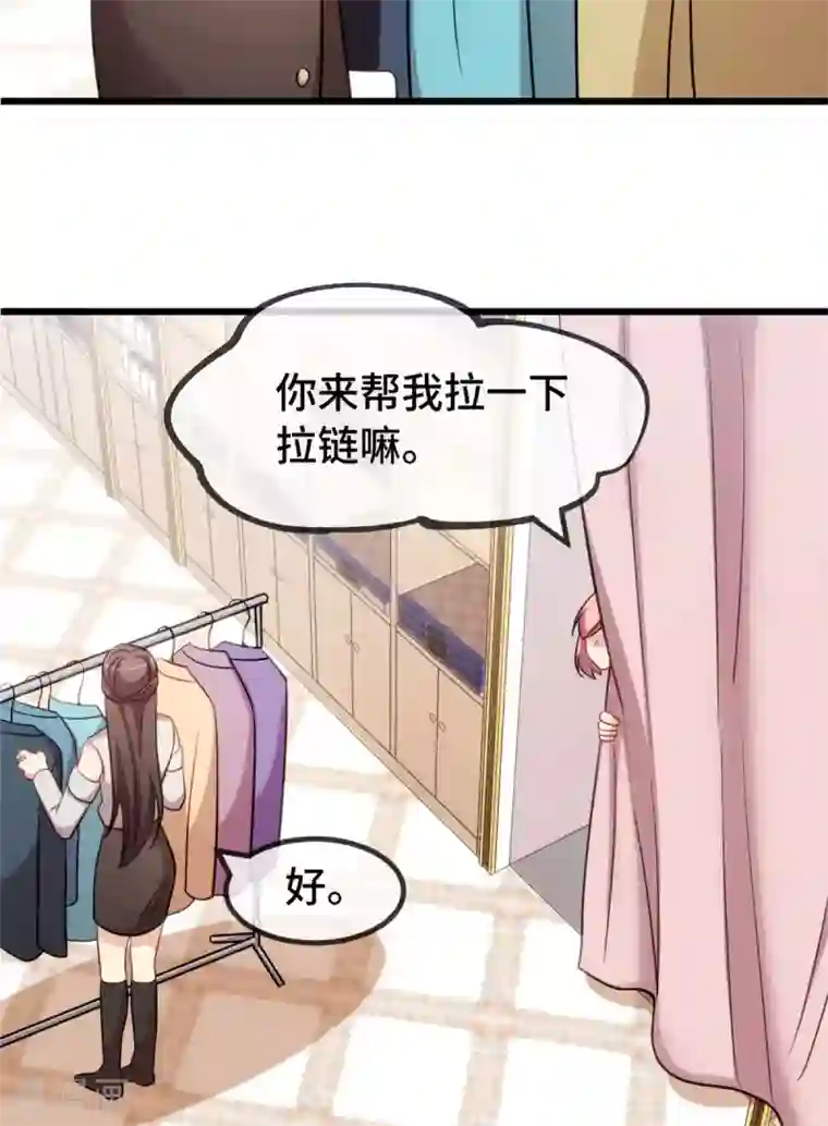 贺少的闪婚暖妻第287话 坏坏的小安