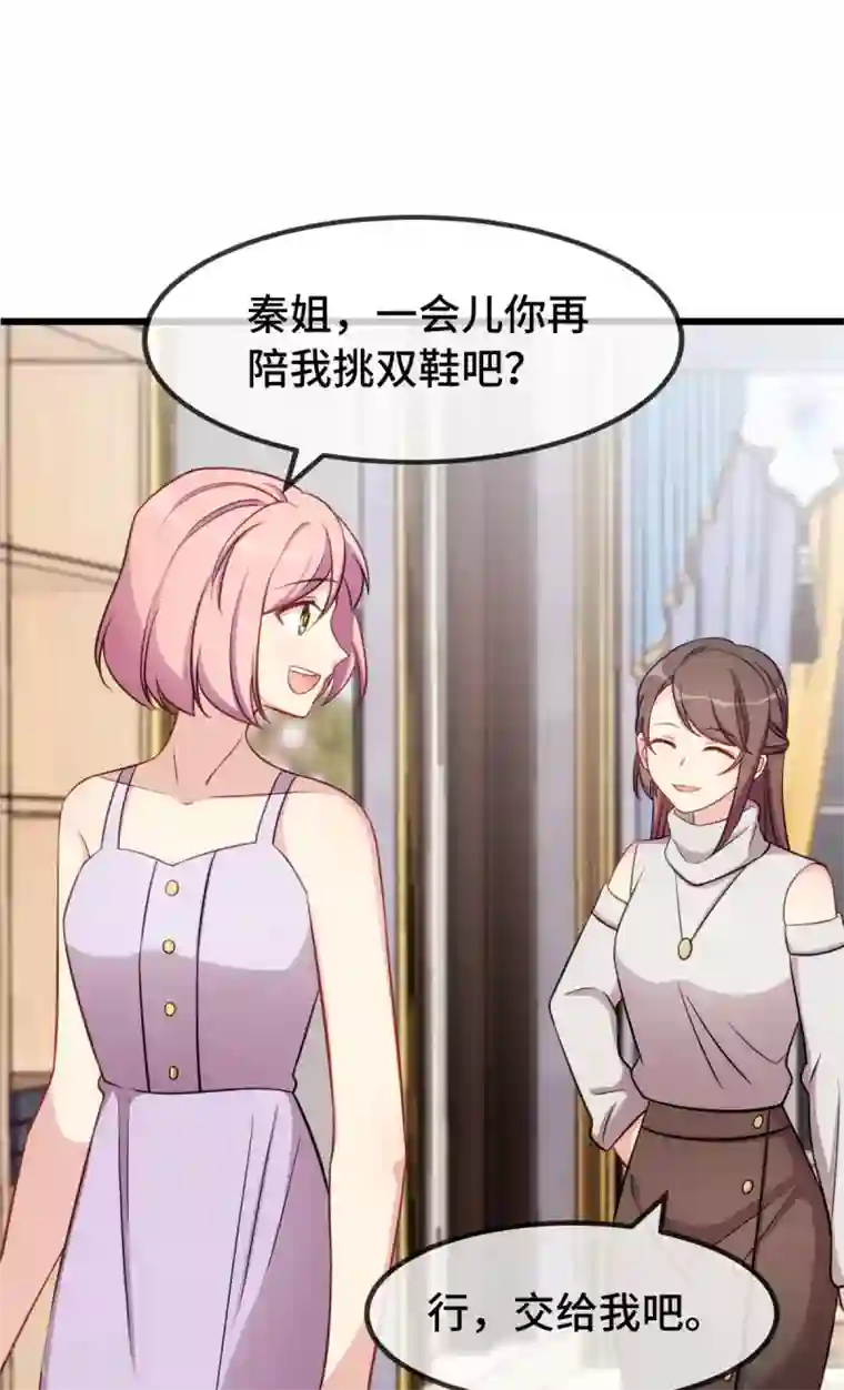 贺少的闪婚暖妻第287话 坏坏的小安