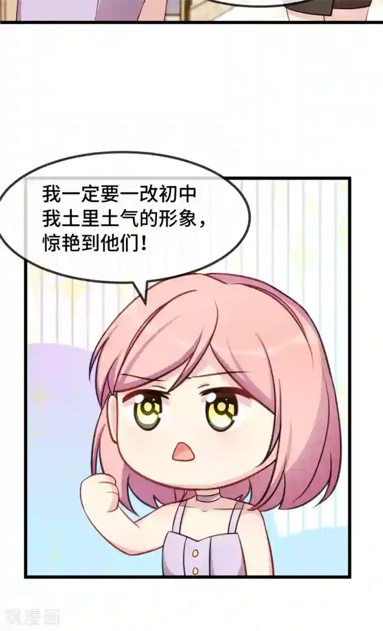 贺少的闪婚暖妻第287话 坏坏的小安