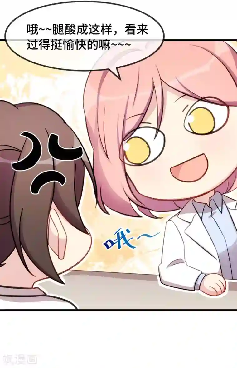 贺少的闪婚暖妻第287话 坏坏的小安