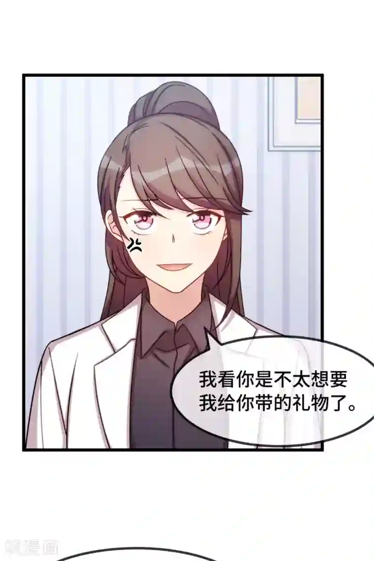 贺少的闪婚暖妻第287话 坏坏的小安