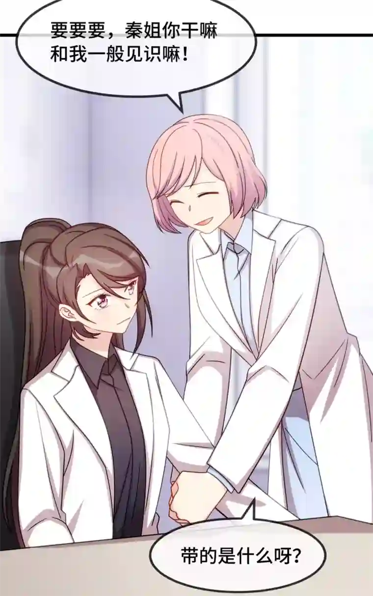 贺少的闪婚暖妻第287话 坏坏的小安