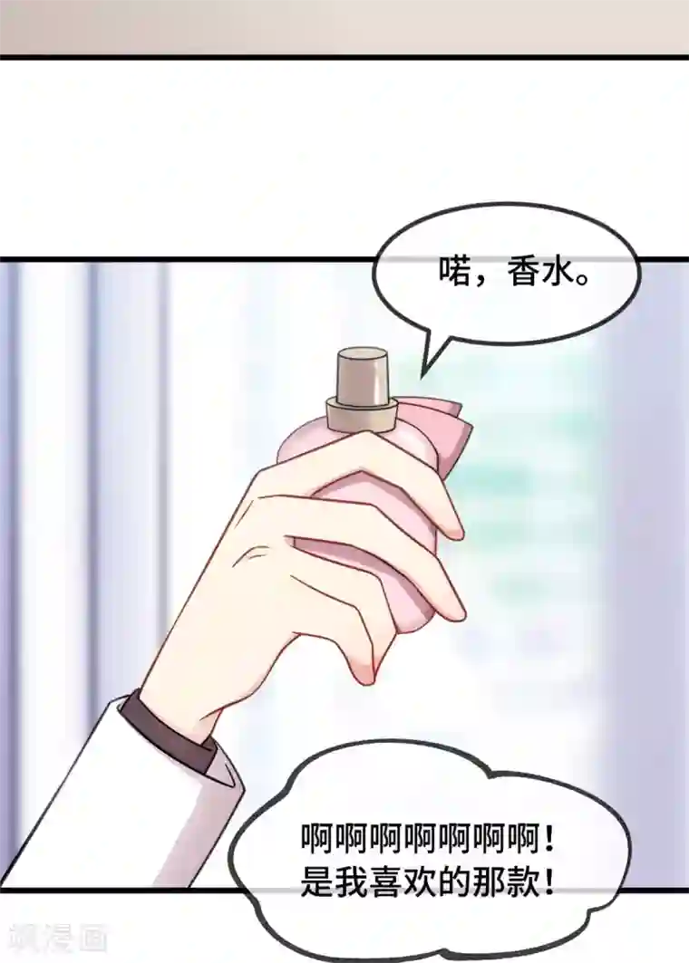 贺少的闪婚暖妻第287话 坏坏的小安