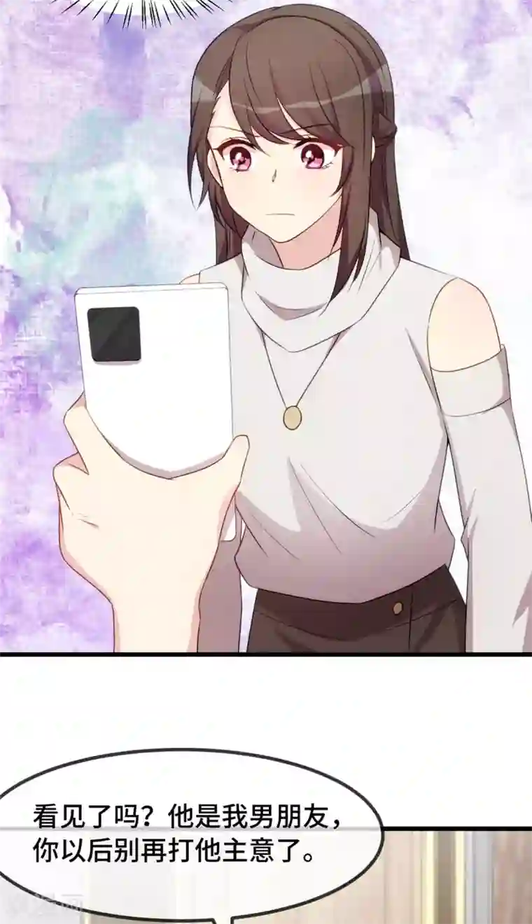 贺少的闪婚暖妻第288话 你算哪根葱