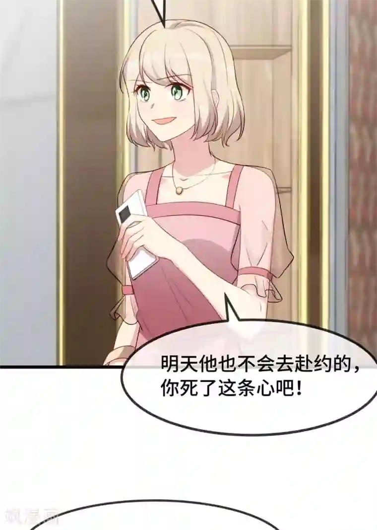 贺少的闪婚暖妻第288话 你算哪根葱