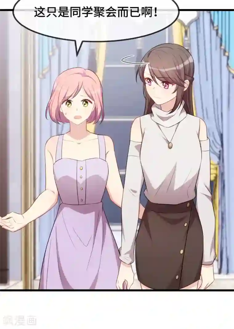 贺少的闪婚暖妻第288话 你算哪根葱