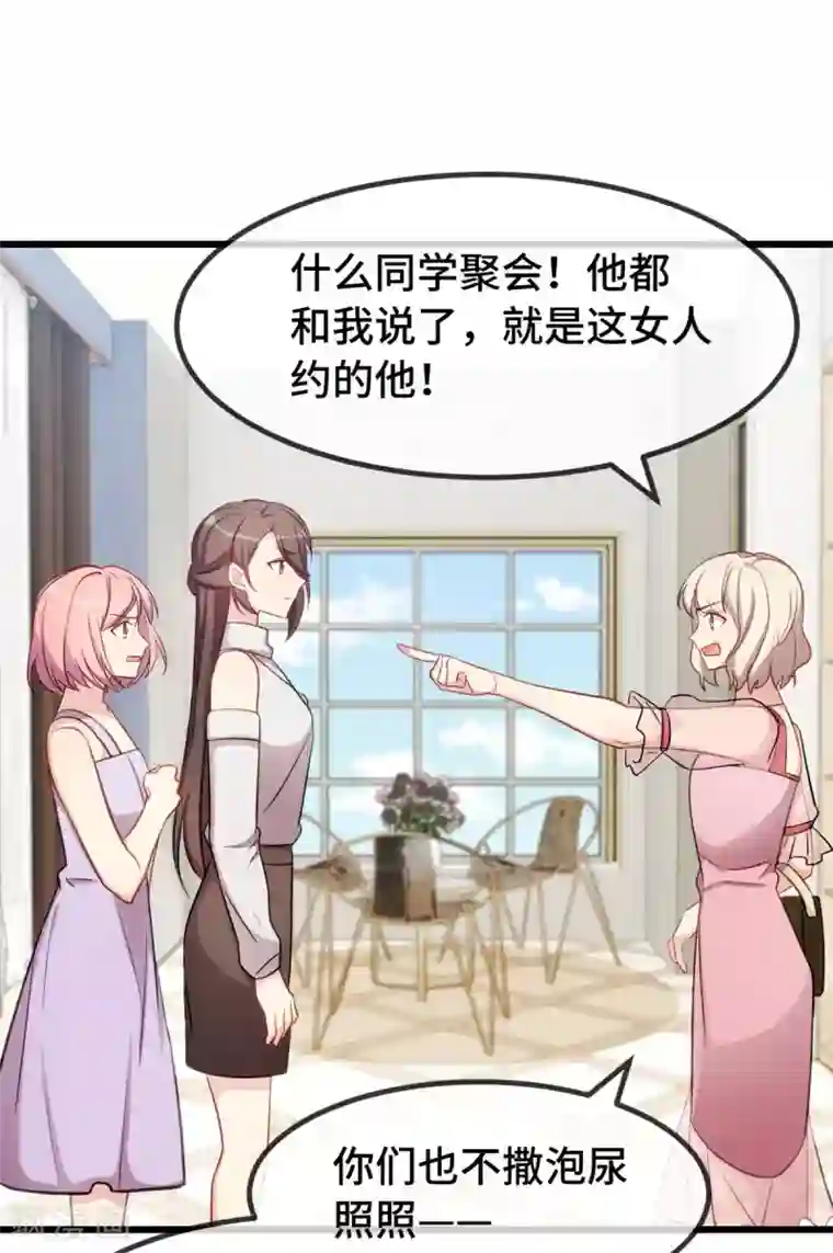 贺少的闪婚暖妻第288话 你算哪根葱