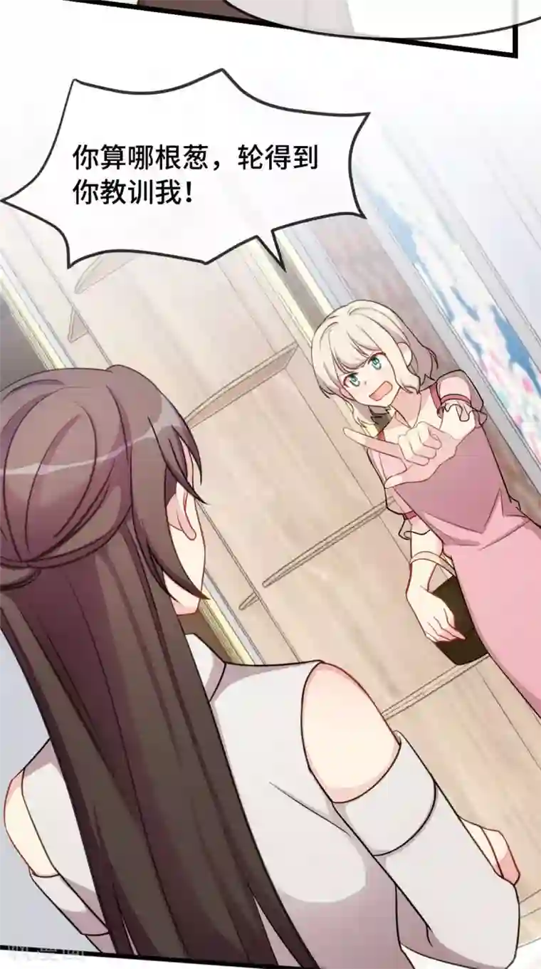 贺少的闪婚暖妻第288话 你算哪根葱