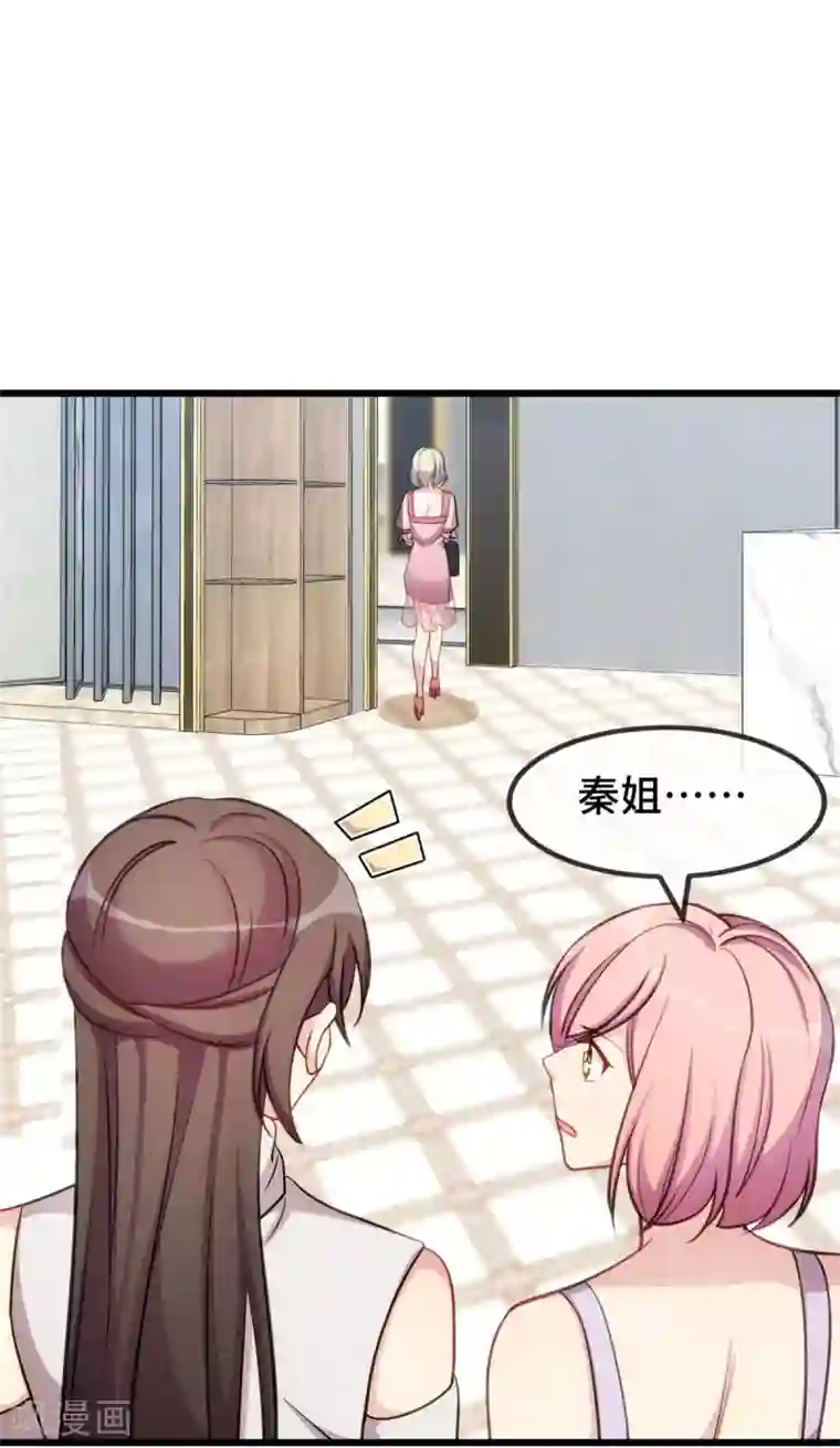 贺少的闪婚暖妻第288话 你算哪根葱