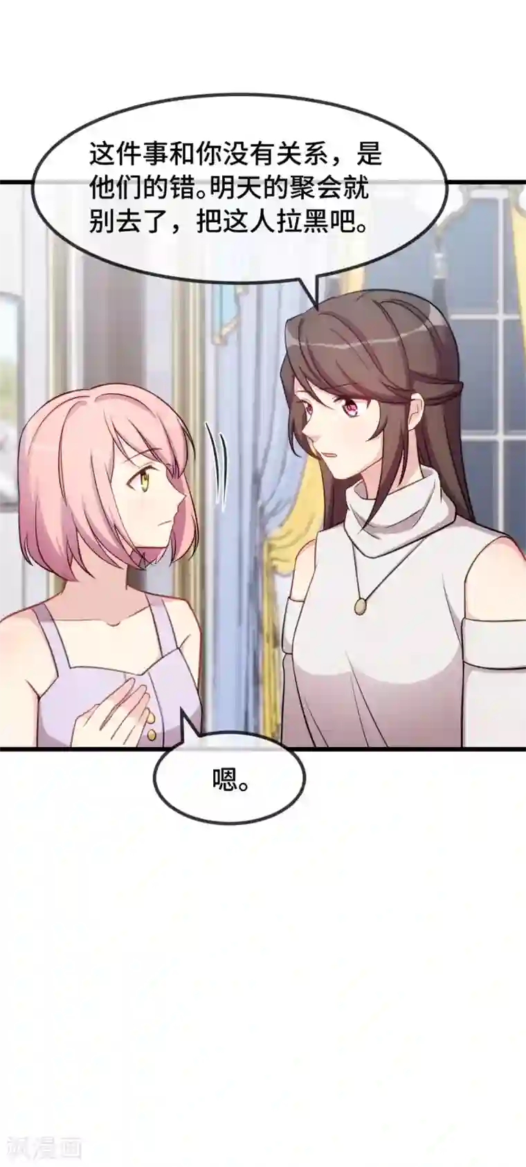 贺少的闪婚暖妻第288话 你算哪根葱