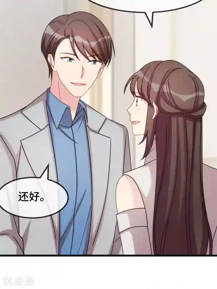 贺少的闪婚暖妻第288话 你算哪根葱