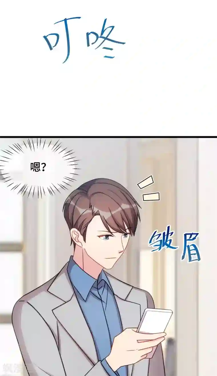 贺少的闪婚暖妻第288话 你算哪根葱