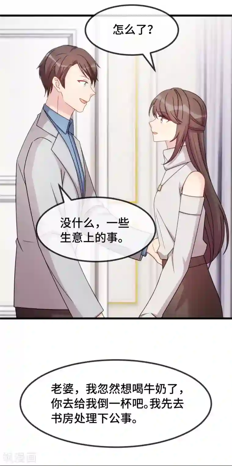 贺少的闪婚暖妻第288话 你算哪根葱