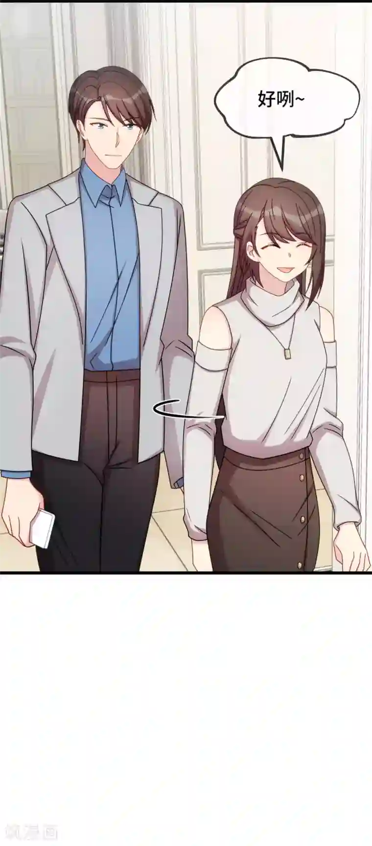 贺少的闪婚暖妻第288话 你算哪根葱