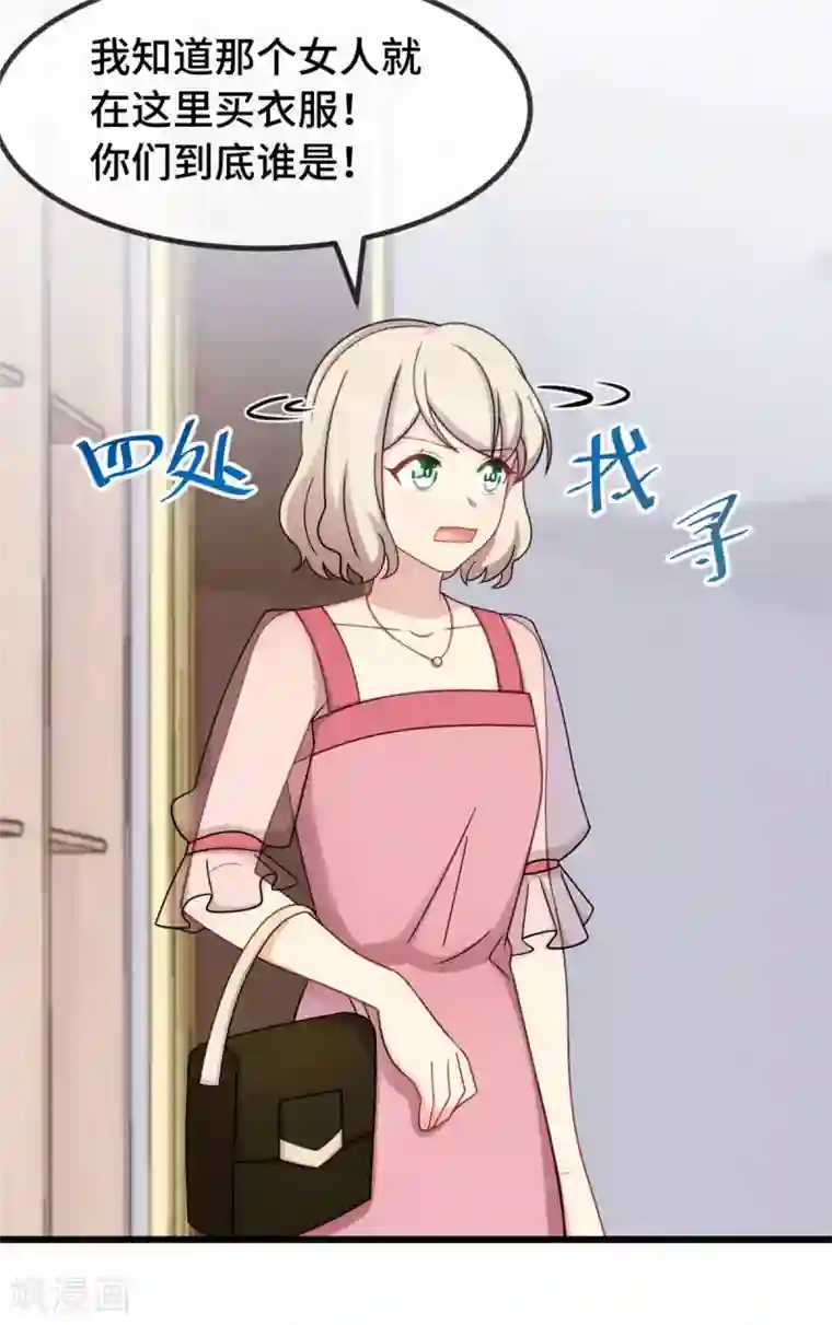 贺少的闪婚暖妻第288话 你算哪根葱