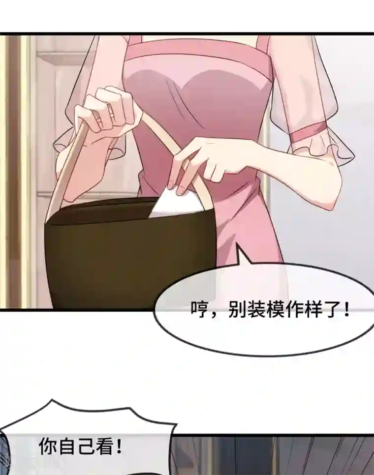 贺少的闪婚暖妻第288话 你算哪根葱