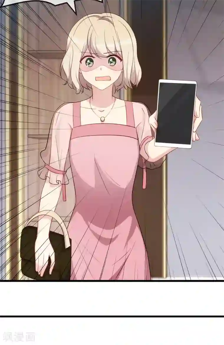 贺少的闪婚暖妻第288话 你算哪根葱